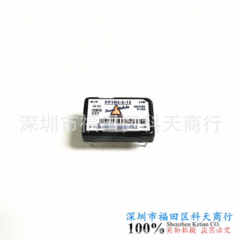 PP1R5-5-12 全新 现货 电源模块 需要了解更多详情可进店咨询