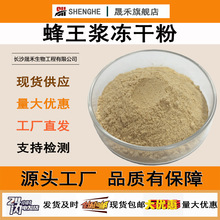 �����{���ɷ�4%~6% ��ʝ{���ɷۿ�ϩ��10-HDA �ɺ̷����{���ɷ�