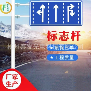定制交通标志牌指示牌标识牌交通标志杆诱导屏L杆F杆路跨龙门架共