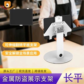 平板电脑支架;工具车;电视机配件