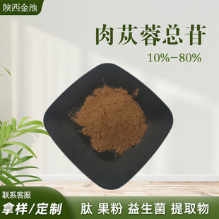 ��ɐ�ؿ���10%~80% ��ɐ����ȡ�� ���Ҵ����� ë�ﻨ����100g���l