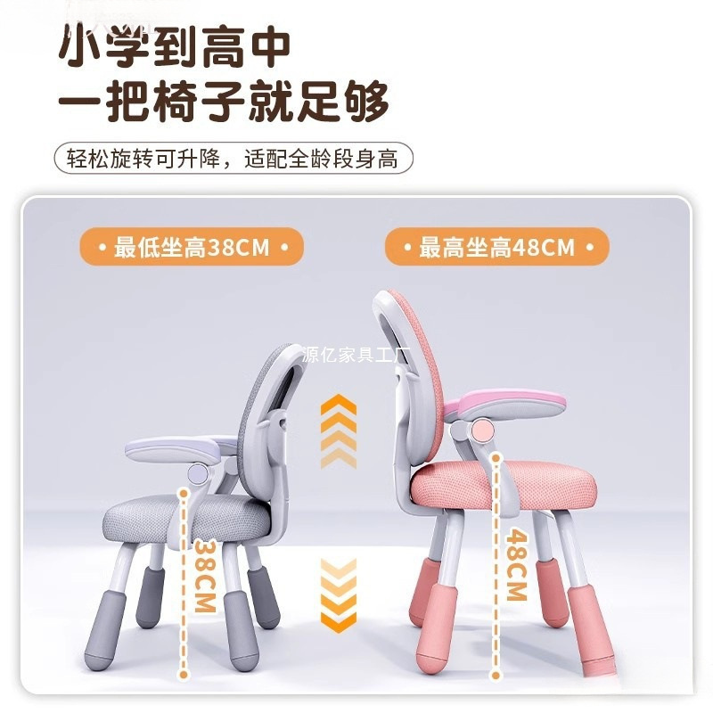儿童学习椅可升降电脑椅久坐舒适靠背椅学生矫正坐姿休闲学习椅子|undefined