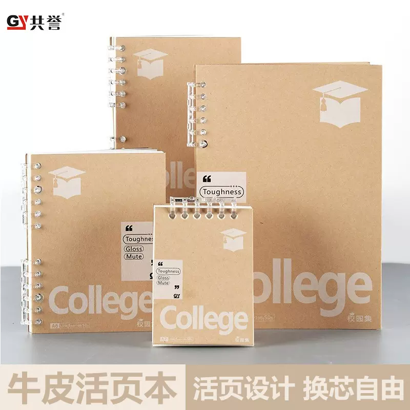 共誉双6环aa5牛皮活页本a7上翻便签本小巧不硌手a6简约记事本批发