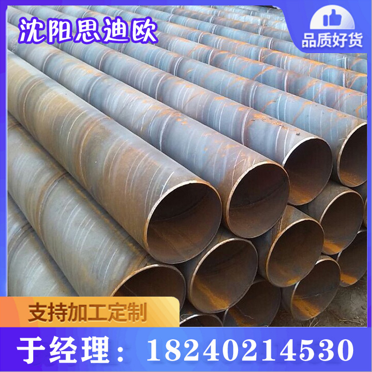 厂家现货供应 螺旋焊管 Q235 保温螺旋管道 地埋3pe螺旋钢管