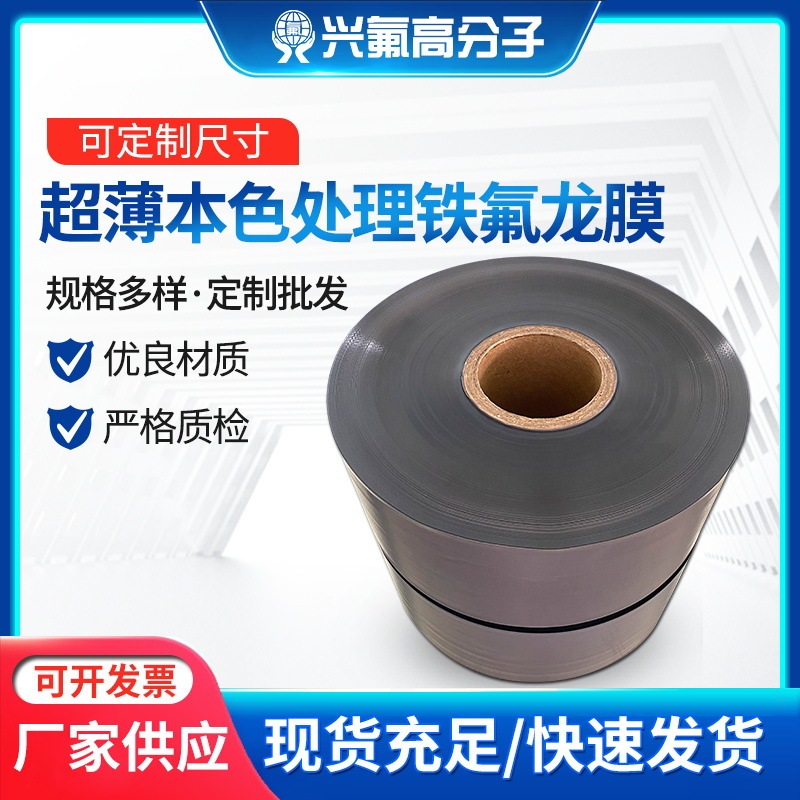 Natural Teflon Film Spot Wholesale Teflon Film Polytetrafluoroethylene Film Car Cutting Film Ptfe Film Natural Teflon Film Spot Wholesale Teflon Film Polytetrafluoroethylene Film Car Cutting Film Ptfe Film