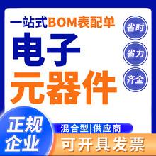 SA5888士兰微马达驱动智能硬件