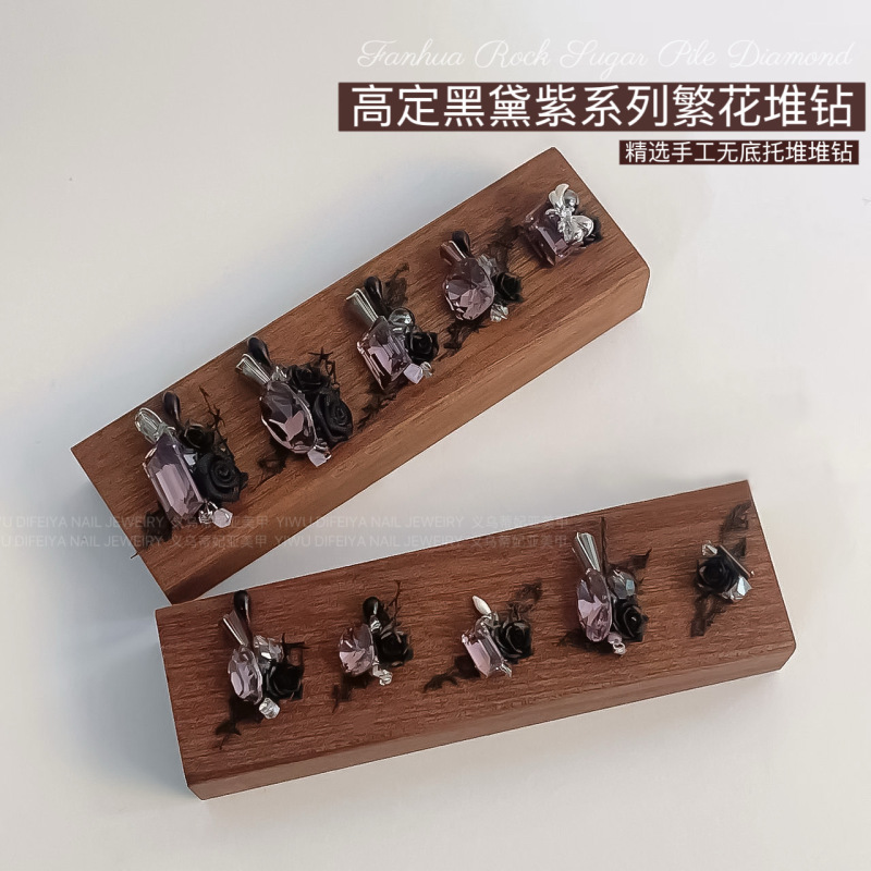 高定干枯玫瑰堆钻美甲饰品黑色山茶花手工无底托成品钻球指甲饰品|undefined