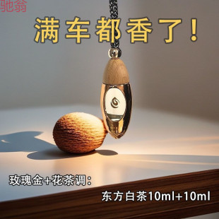R3Y Aromatherapy Pendant Dew Hua Li Air freshener Fragrance Good Smell Suspension Rearview Mirror Car Advanced