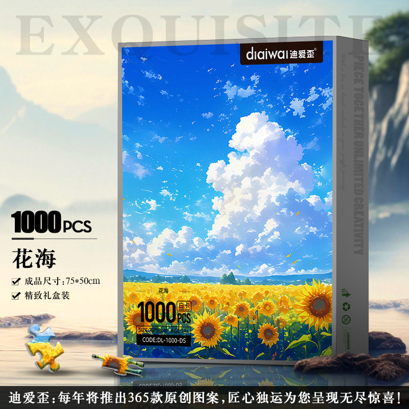 DAIWA パズル 1000 ピースギフト高級装飾絵画ギフトボックス癒しの風景画工場卸売|undefined