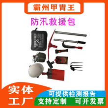 7/19件套防汛组合工具包水域防灾救援包防汛抢险工具收纳包
