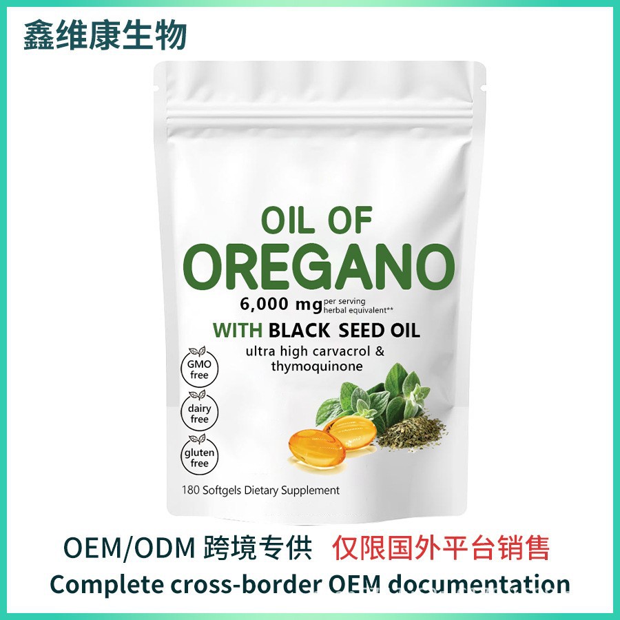 Amazon TK bestseller oregano oil capsules Oregano oil Soft Capsules direct from factory