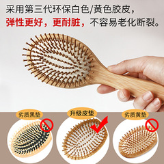 Nan bamboo air cushion comb hair pad comb massage comb hair styling comb Amazon cross-border daily necessities manufacturer wholesale