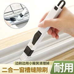 溝ブラシ 隙間ツール 掃除用ちりとり付き ドア・窓ブラシ 掃除用ブラシ 窓掃除 小窓溝