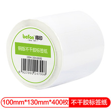 ��ӡ(befon)�����z�˺����~�漈��ӡ�l�a��100mm*130mm*400ö����