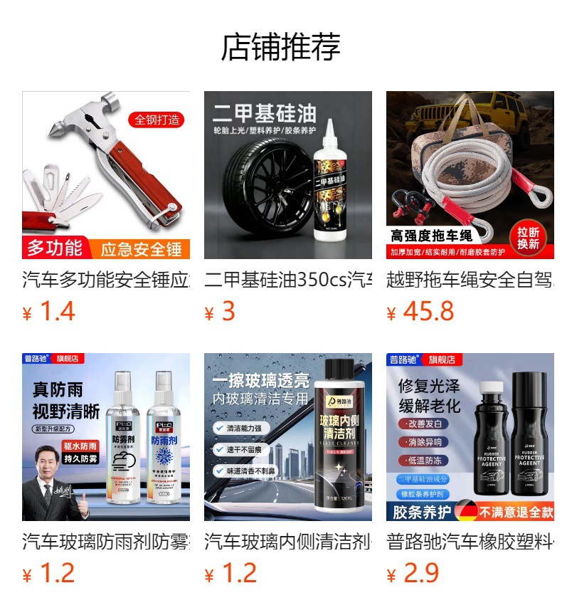 Car windshield cleaning tool, used for cleaning the inside of the front windshield, removing fog, and wiping the car; suede glass brush, a car accessory