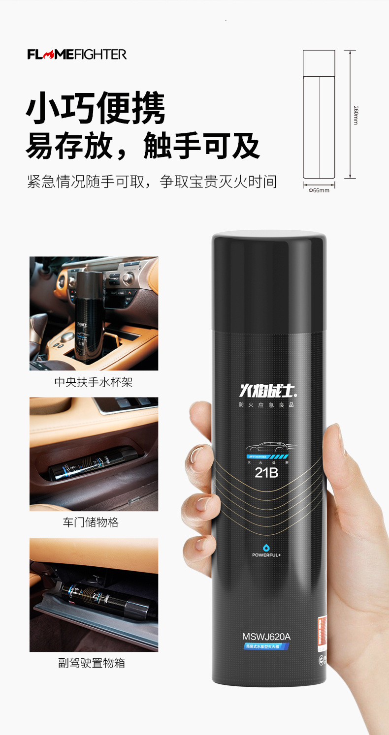 Flame Warrior Vehicle-Mounted Fire Extinguisher, High-Performance Water-Based Fire Extinguisher, Small Portable Vehicle Fire-Fighting Equipment