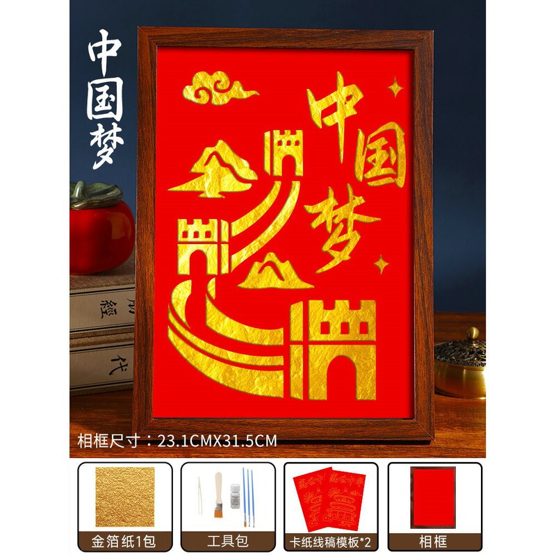 爱国主题金箔画装饰画绘画线稿手工diy材料包烧箔画相框摆件国庆|undefined
