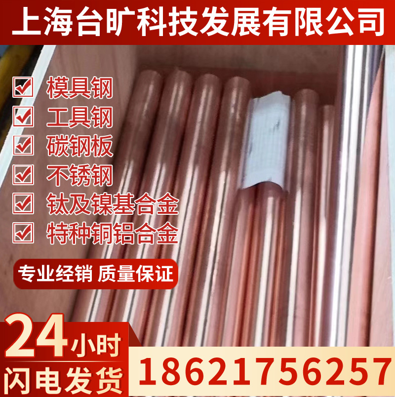 厂家供应6J8锰铜合金6j8锰铜合金管6j8电阻合金圆棒