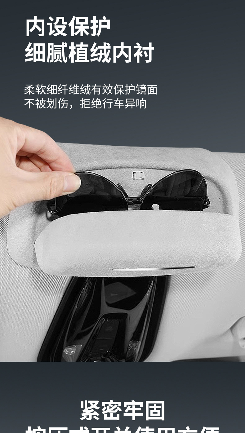 Suitable for Zhiji LS6 Car Glasses Case Roof Sunglasses Storage Holder Car Accessories Interior Modification Accessories Artifact