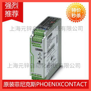 New QUINT-ORING/24DC/2X20/1X40-2320186 Phoenix