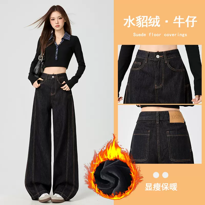 冬季水貂绒新款宽松阔腿拖地裤2025超火黑金色拼接牛仔裤女
