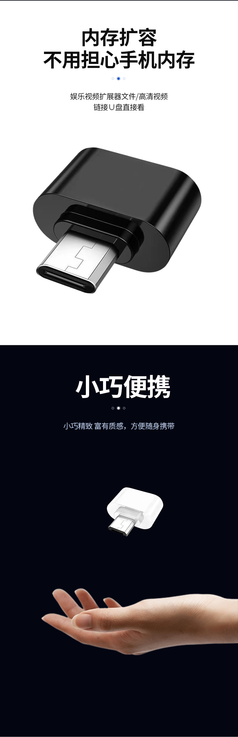 type-c转USB转接头_04.jpg