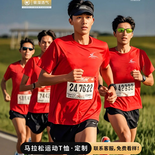 Quick-Drying T-Shirt Advertising Shirt Custom Logo Work Clothes Outdoor Short-Sleeved Round Neck Marathon Clothes Kidsren's T-Shirt Printing