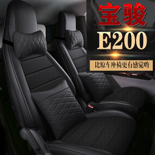 ACZ适用于宝骏E200专车专用汽车座套坐垫套座垫时尚运动皮四季垫
