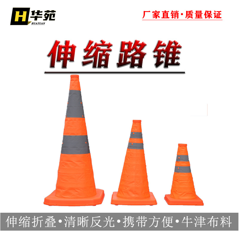 70CM Reflective Cone Telescoping Foldable Cone Barrier automobile security Warning Cone Tapered Ice cream cones Barrier