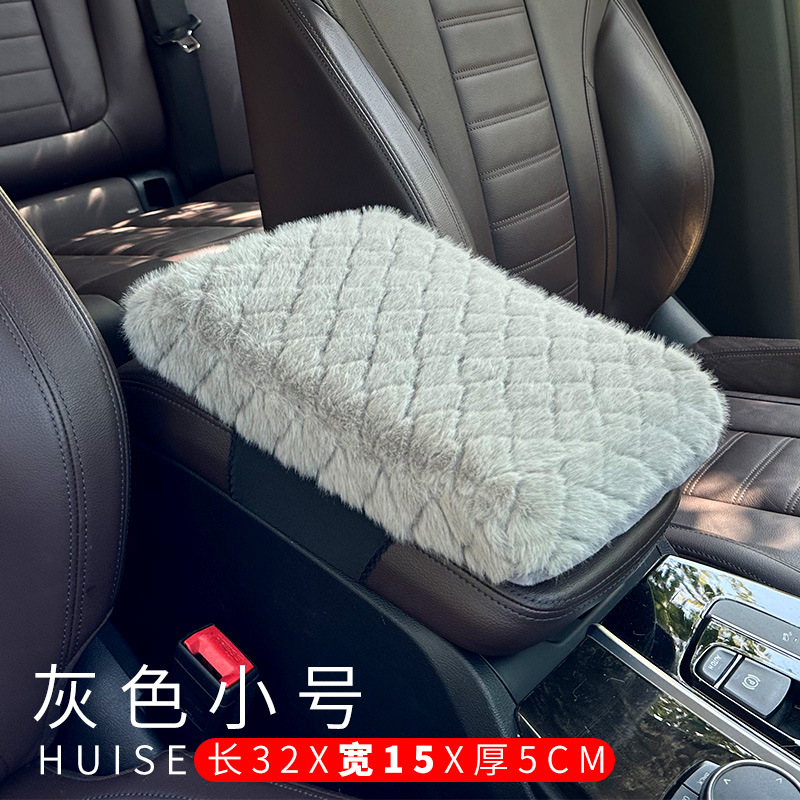 Armrest box pad, Lingxing Memory Foam Car - gray