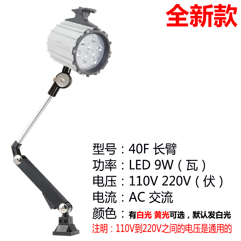 Lámpara de trabajo de máquina herramienta LED Torno de resorte de agua a prueba de aceite, punzonadora, fresadora, rectificadora, perforadora, chispa, luz mecánica 24V220V