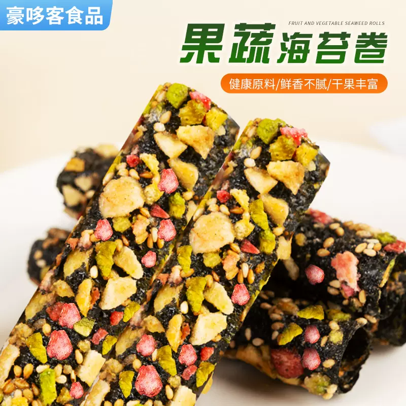果蔬海苔卷儿童零食网红休闲家庭零食蔬菜海苔小吃海苔片