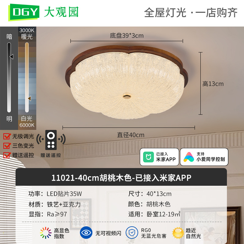 40cm Walnut - Conectado a Mijia APP - 35W - Espectro completo
