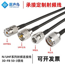 N�DM�B�Ӿ�50-3���L���D�Ӿ�SL16���l��RF�쾀UHF��ĸ�^L16/N��ĸ