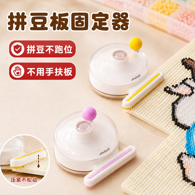 Rotating Suction Cup for Bead Fixing, Strong Clasp, Adjustable Pressure Plate, Prevents Needles from Damaging the Board, Prevents Beads from Falling Off, Anti-Spill Tool Rotating Suction Cup for Bead Fixing, Strong Clasp, Adjustable Pressure Plate, Prevents Needles from Damaging the Board, Prevents Beads from Falling Off, Anti-Spill Tool