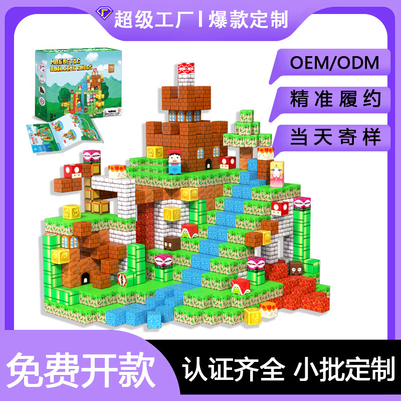 Transfronterizo Mali Magnetic Cuadrado Niños Magnetic Bloqueo Puzzle Juguetes de ensamblaje Magnetic Bloqueo