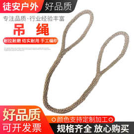尼龙吊绳 手工编织紧密结实 吊装绳材质规格双扣环形均可定制