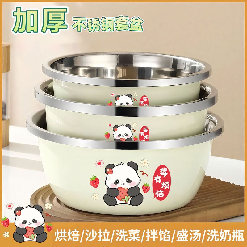 卡通不锈钢盆洗菜盆家用油盆厨房和面汤盆料理沙拉烘培洗奶瓶盆|undefined