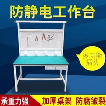 车间防静电工作台桌子带灯台钳工作桌重型钳工带虎钳操作台