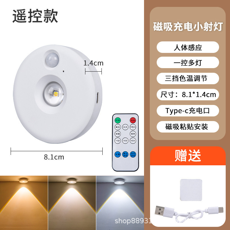 Cross-Border Led Rechargeable Spotlight Wireless Remote Control Atmosphere Light and Shadow Lamp Magnetic Wine Cabinet Display Cabinet Grids Light Sensor Cross-Border Led Rechargeable Spotlight Wireless Remote Control Atmosphere Light and Shadow Lamp Magnetic Wine Cabinet Display Cabinet Grids Light Sensor