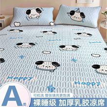 2025新款乳胶凉席单件三件套天热可水洗家用学生宿舍夏天冰凉床垫
