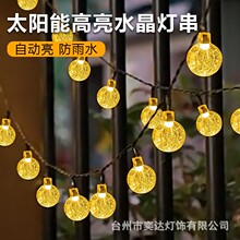 太阳能led气泡球灯串星星雪花樱花灯花园挂树庭院装饰防水灯串