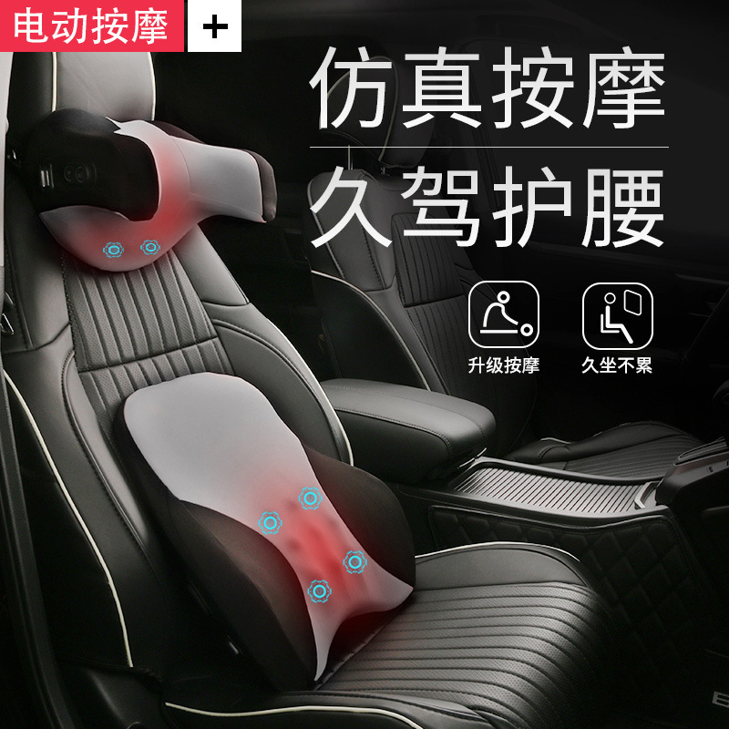 自動車u型ヘッドレスト用シートヘッドレスト用電動マッサージ記憶綿車内頚椎枕腰掛け|undefined
