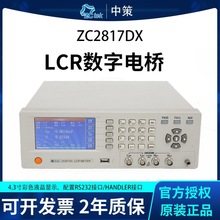 常州中策ZC2817DX ZC2810D ZC2811D系列高精度LCR数字电桥正品