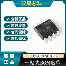 ԭbƷ TP5400 SOIC-8 5V/1A оƬ 1A늳سICоƬ