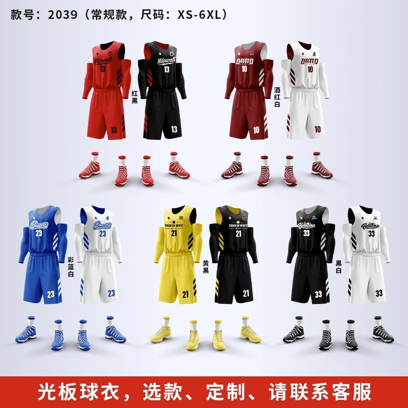 2025新款双面篮球服套装男定制正反两面穿速干球衣团队比赛训练服|undefined