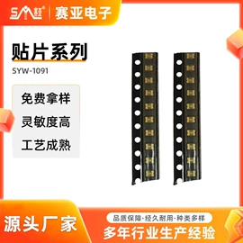 开关元件;震动开关;振动传感器