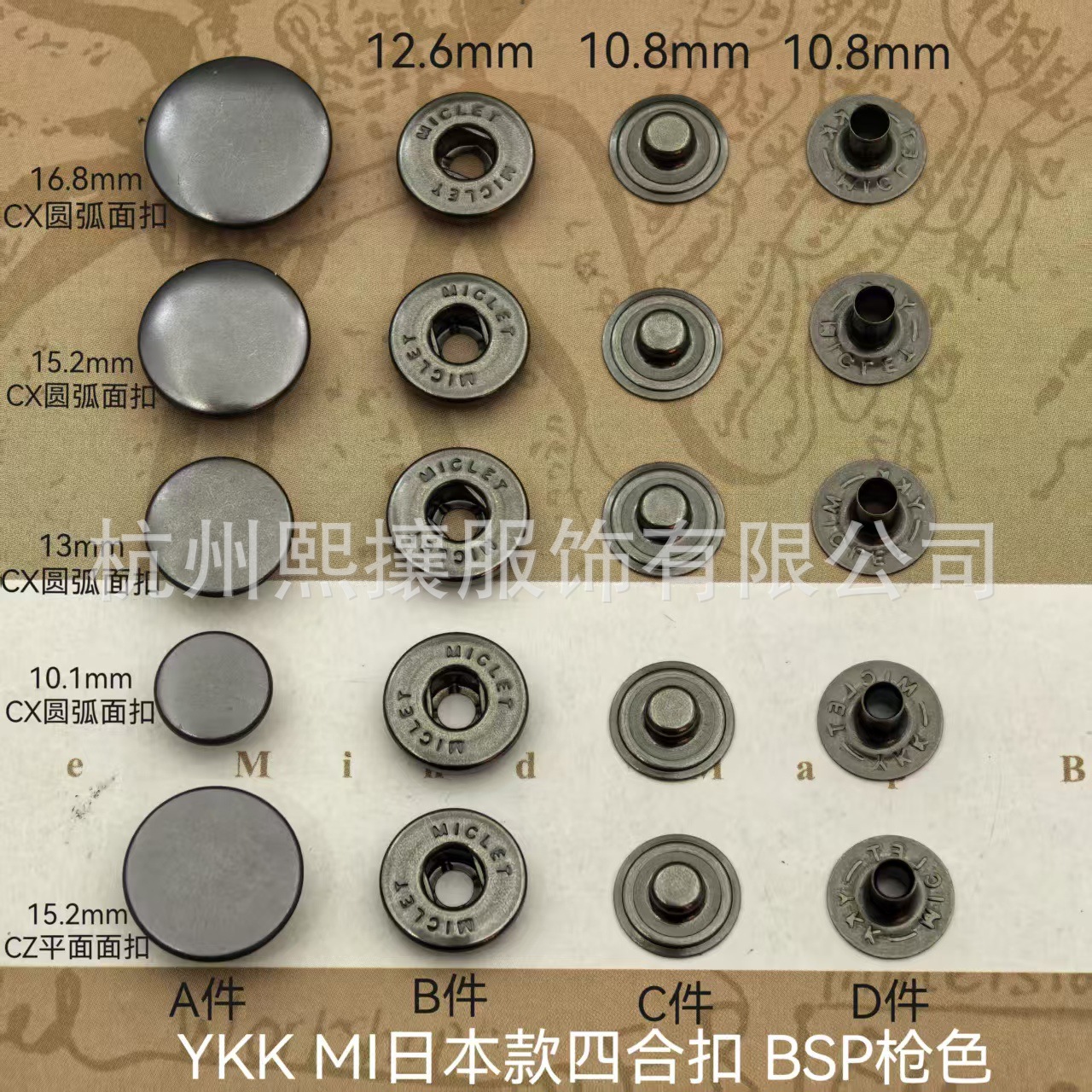 YKK 日本款四合扣MICLET M.I枪色黑镍羽绒服夹克高档服装包包扣子