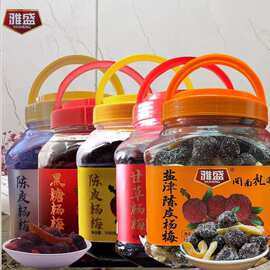 福建闽南特产话梅雅盛杨梅干罐装甘草杨梅梅黑糖陈皮批发
