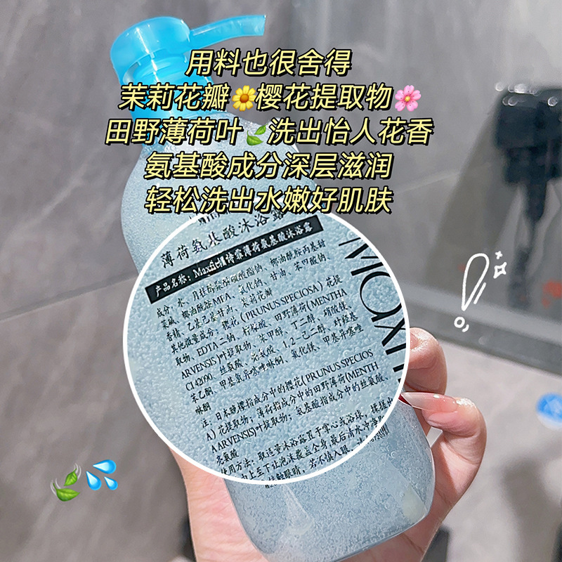 晚樱氨基酸花瓣沐浴露百合薄荷香水沐浴乳持久留香补水保湿润肤露|undefined